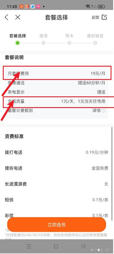 无限流量卡怎么申请