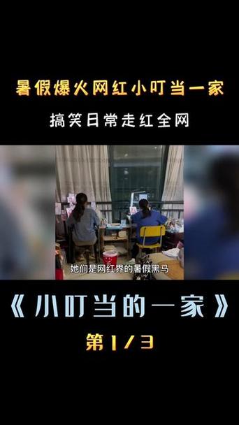 抖音无敌小叮当是什么梗