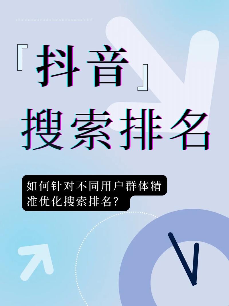 抖音收索量是什么意思