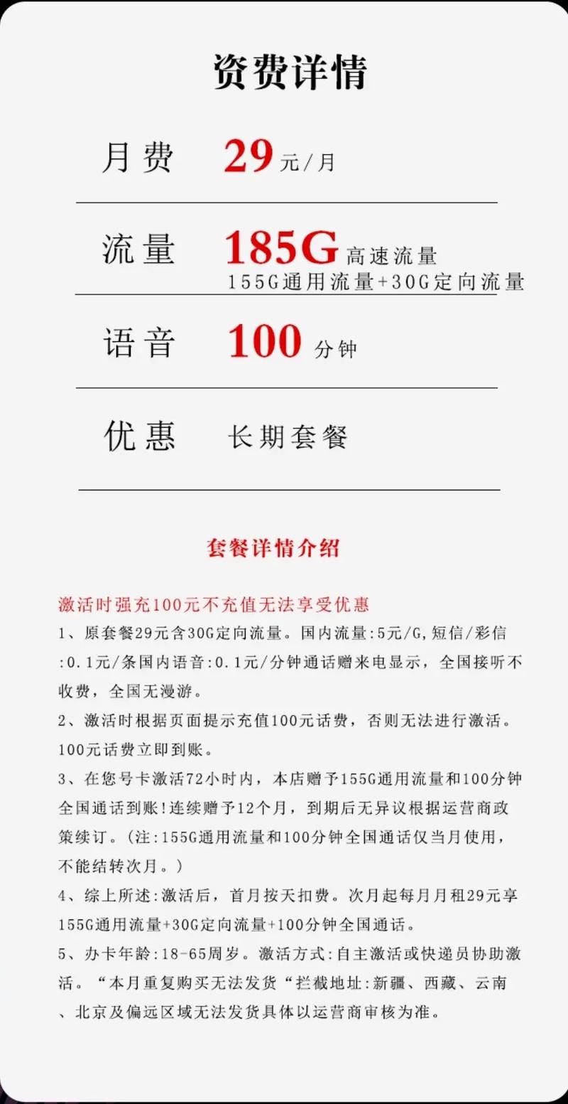上饶手机流量卡