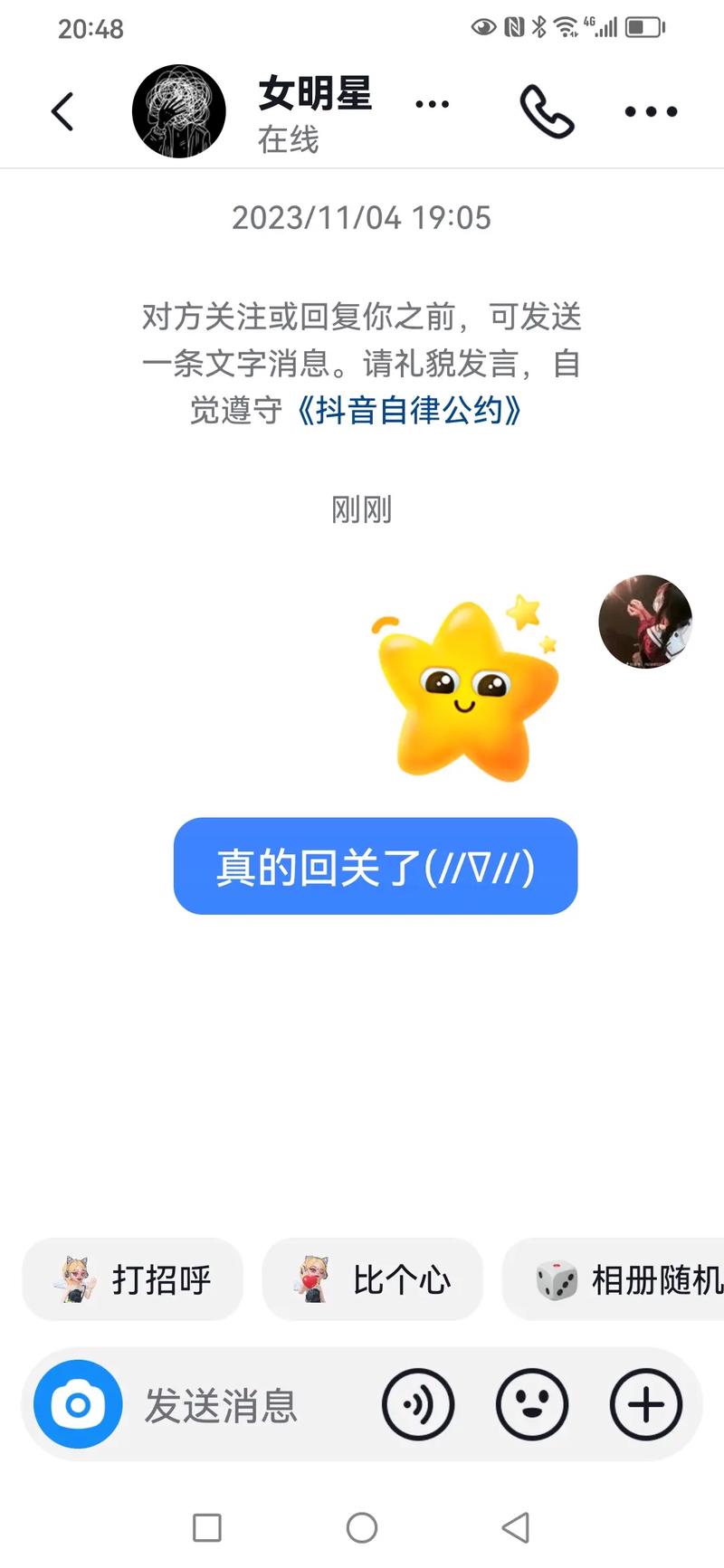 抖音为什么显示刚刚在线