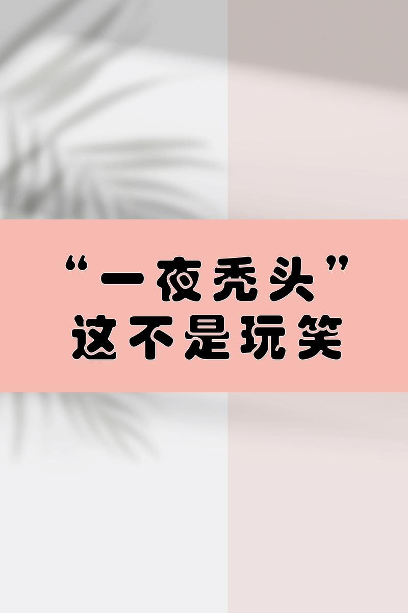 抖音一夜十万什么意思