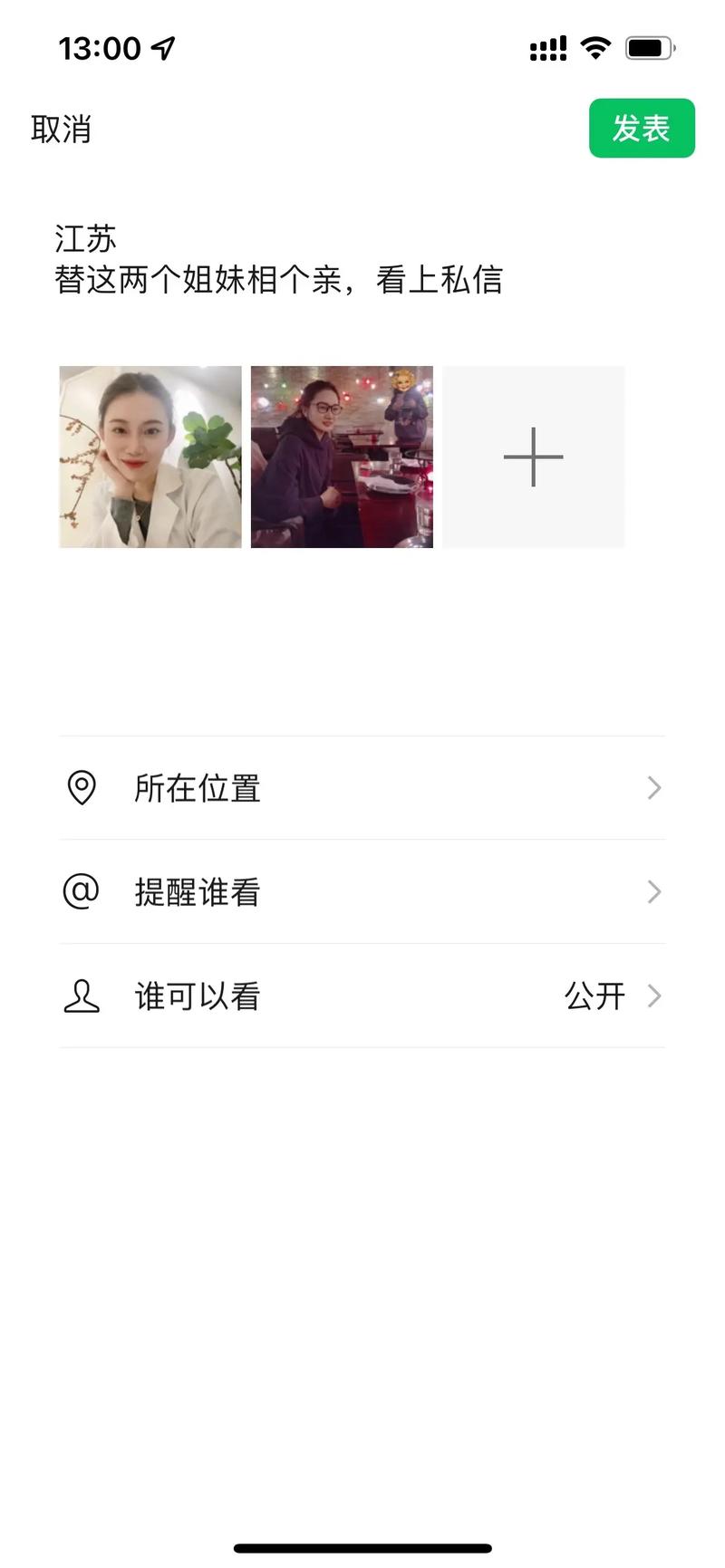 为什么抖音艾特排名会变