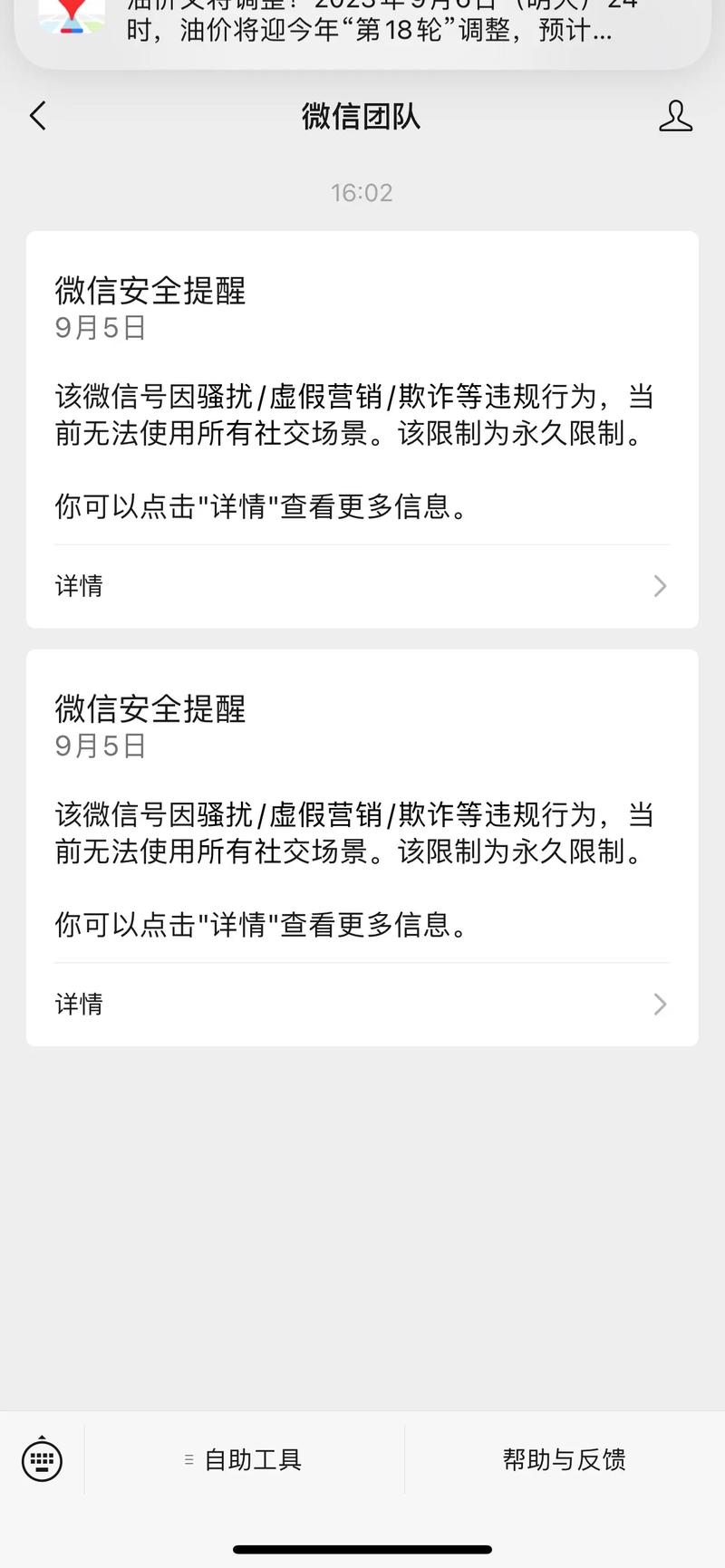 为什么封游三的抖音帐号