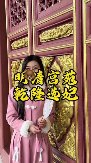 抖音女的选妃视频叫什么