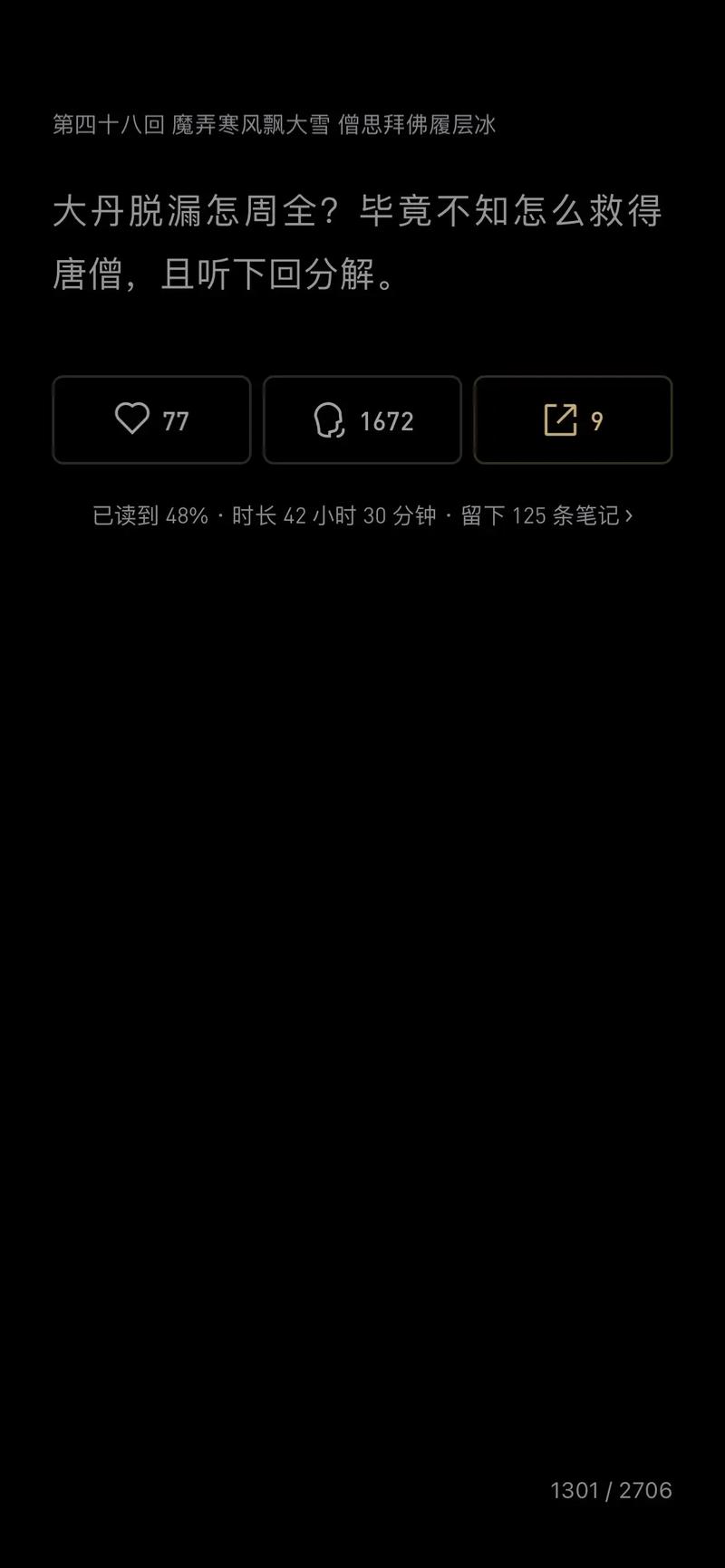 为什么抖音配乐断断续续