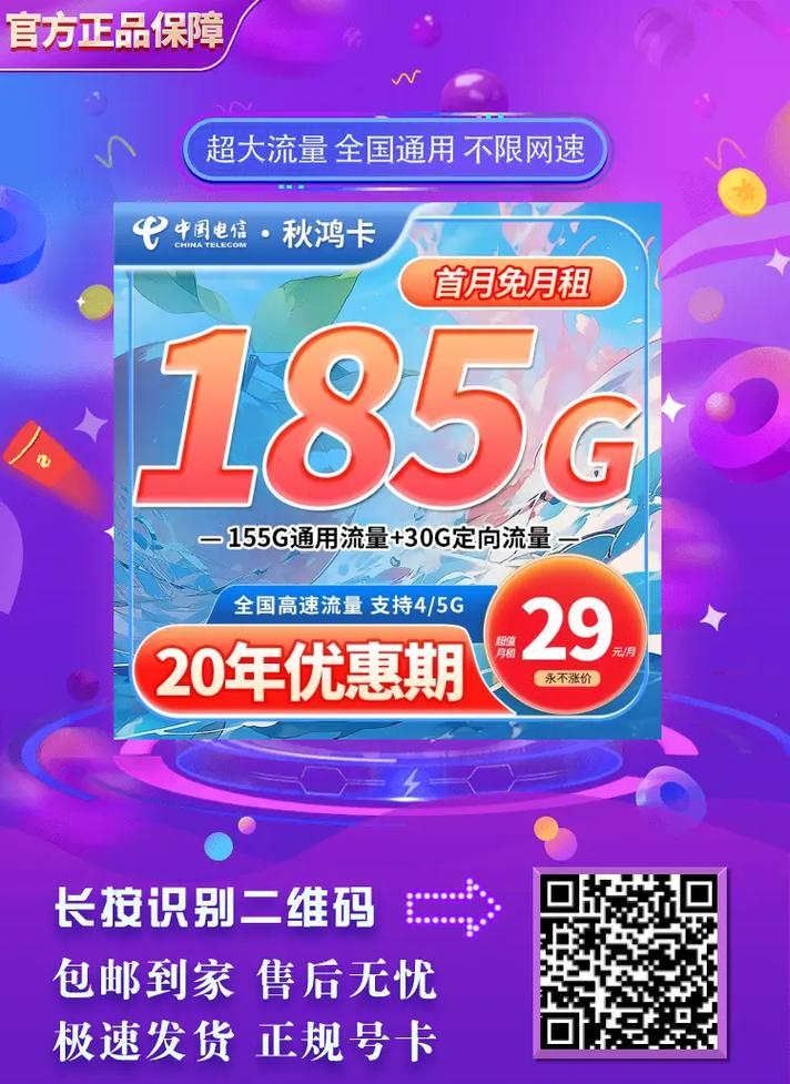 湖北手机流量卡选购网站