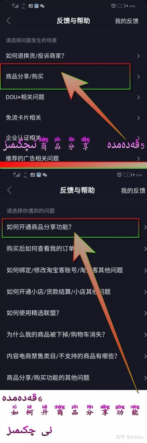 为什么我看不到抖音橱窗