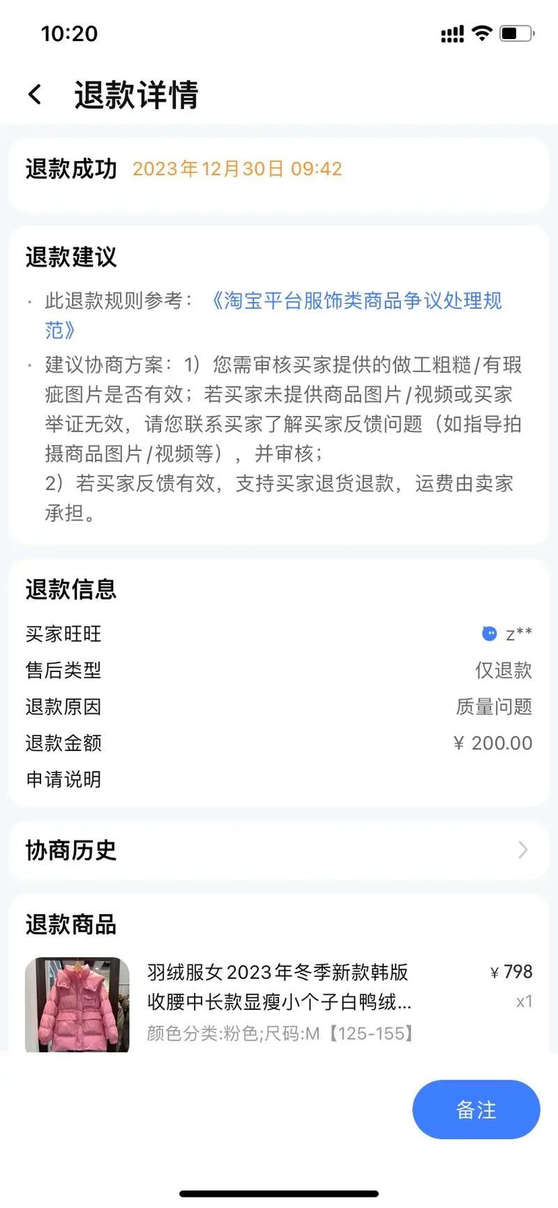 为什么抖音一开就是淘宝