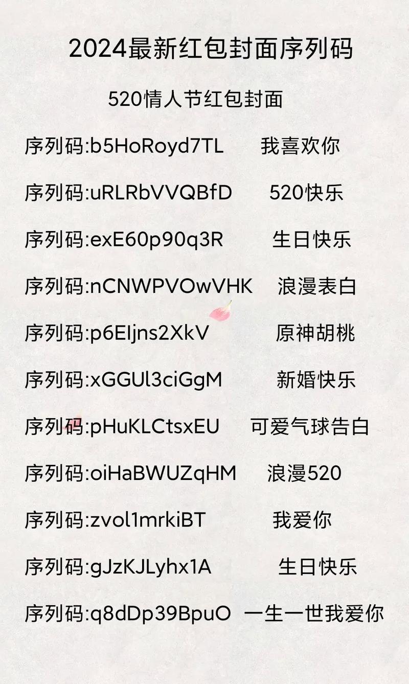 情人节的抖音账号是什么