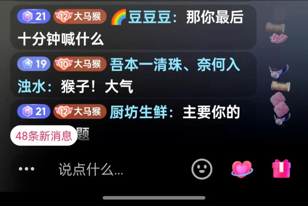抖音上带节奏什么意思啊