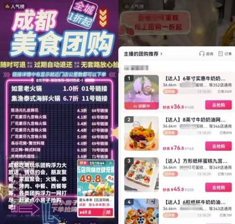 什么产品能抖音团购带货