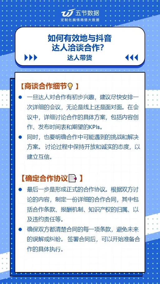 抖音的接入合作方是什么