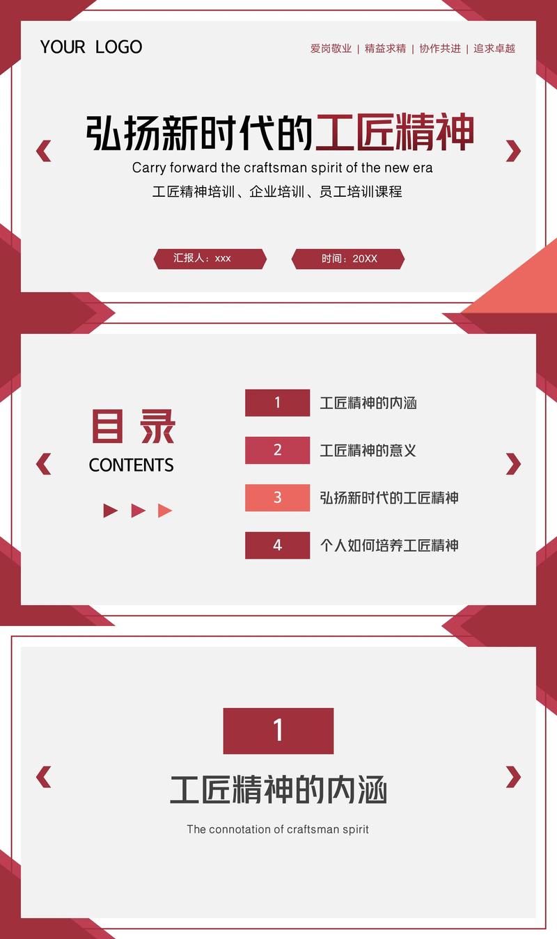 抖音公司企业精神是什么