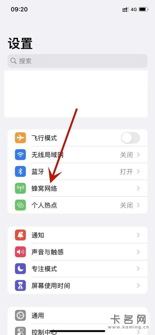 pos机怎么更改流量卡