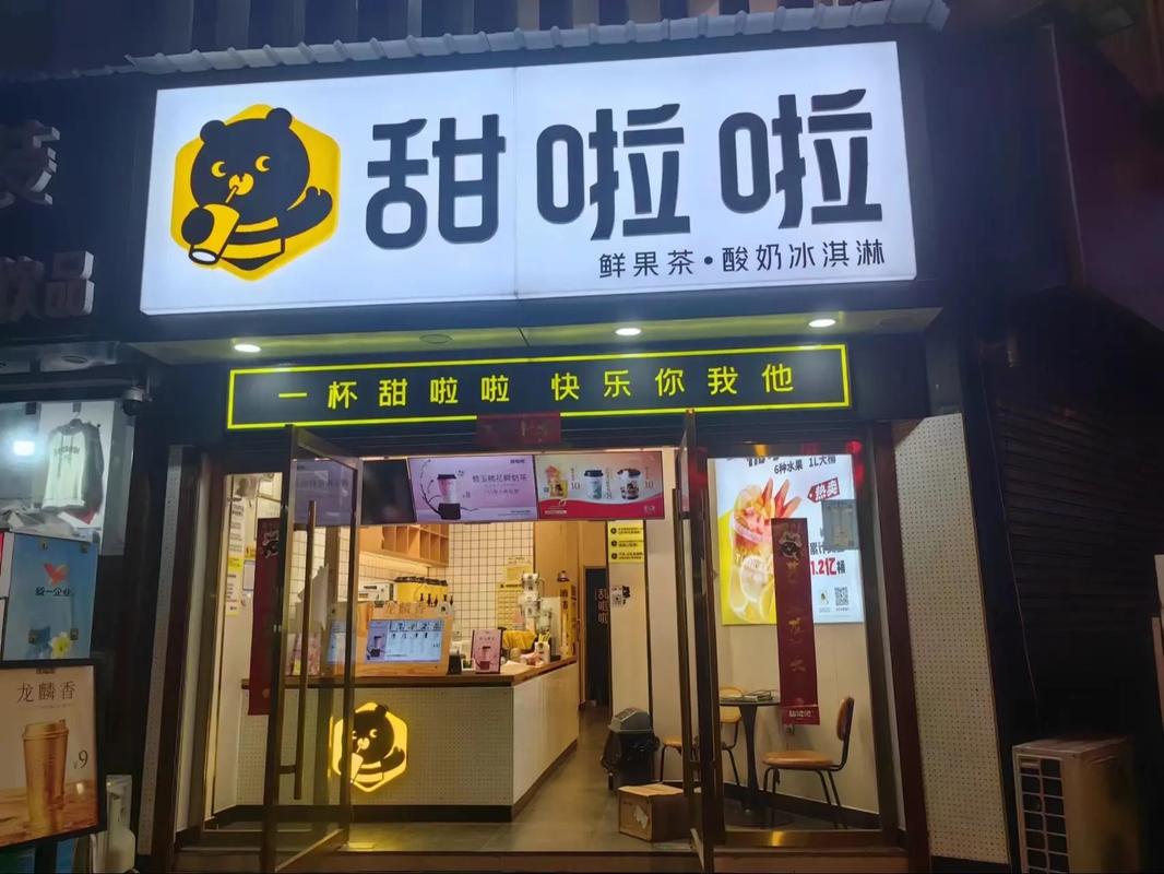 抖音网红奶茶店叫什么店
