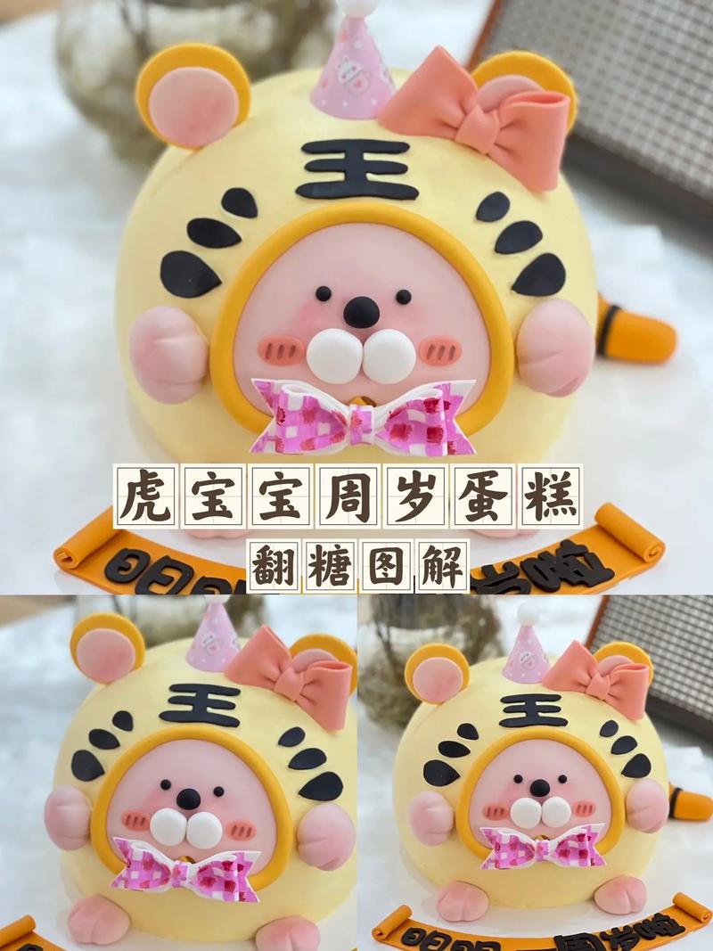抖音上老虎糖是什么意思
