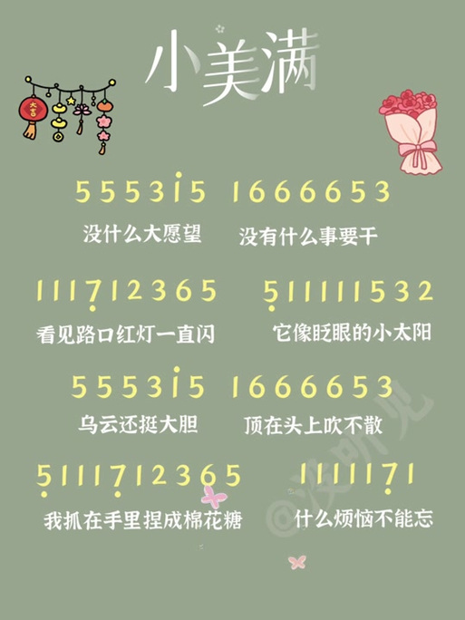 抖音最红的小调是什么歌