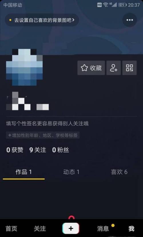 抖音怎么看我点赞了什么