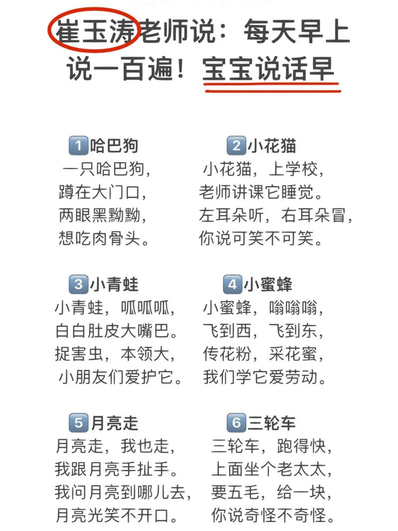 新的抖音儿歌是什么意思