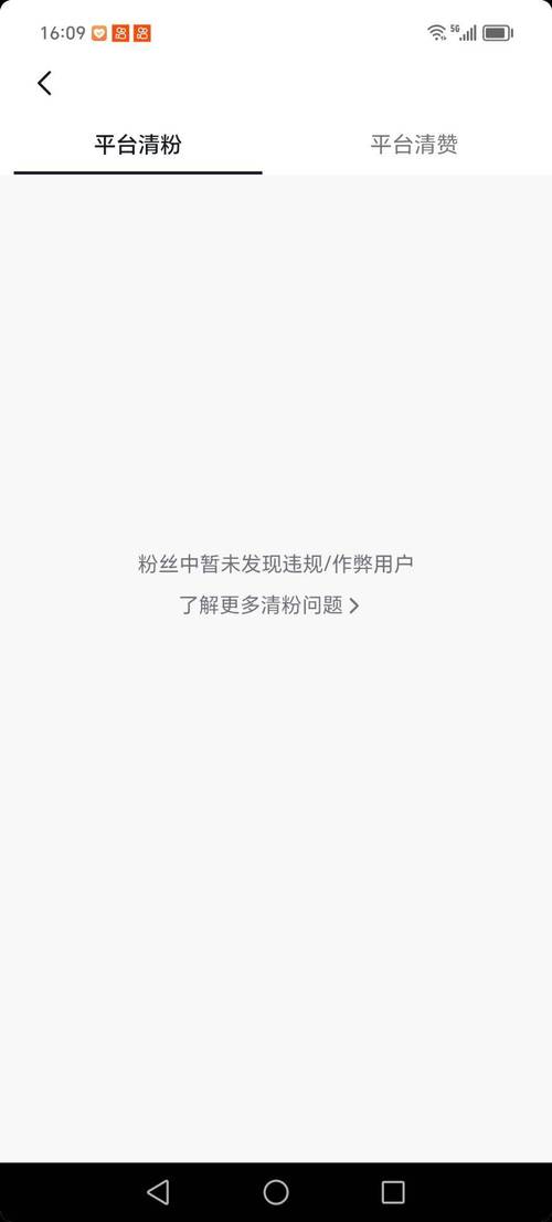 抖音刷假粉是什么意思