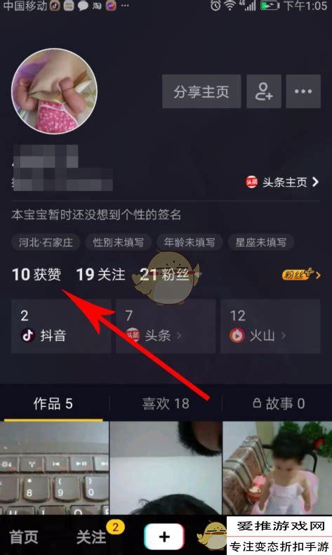 抖音怎么看我点赞了什么
