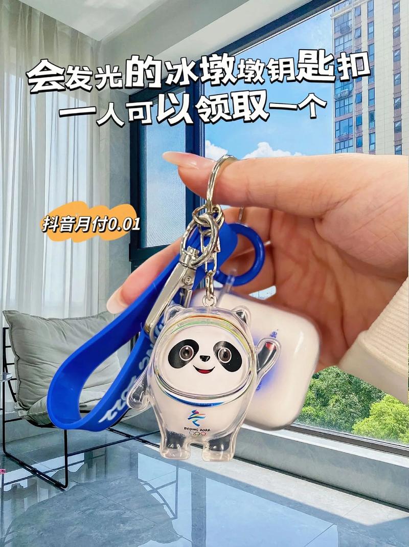 抖音直播冰墩墩什么意思