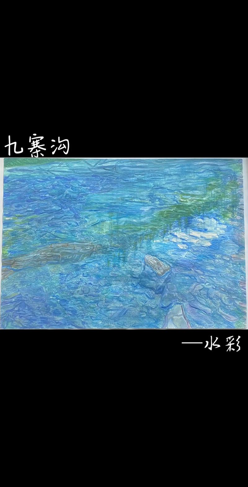 抖音里的水彩是什么意思