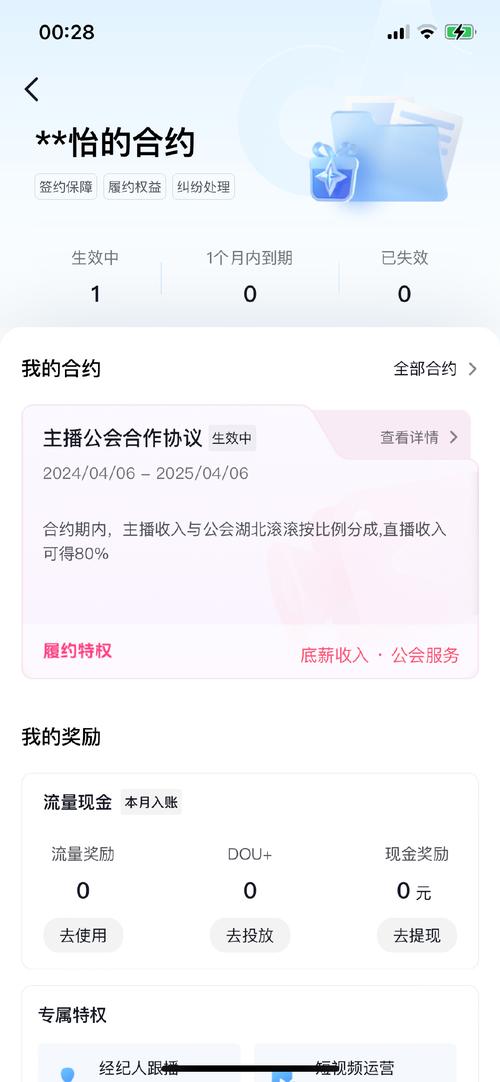 抖音直播间为什么打公屏