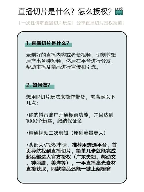 看抖音主播的意思是什么
