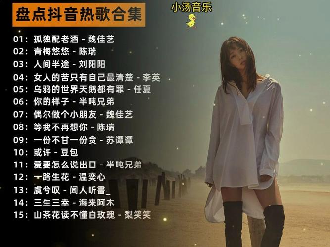 为什么女生爱听抖音歌呢