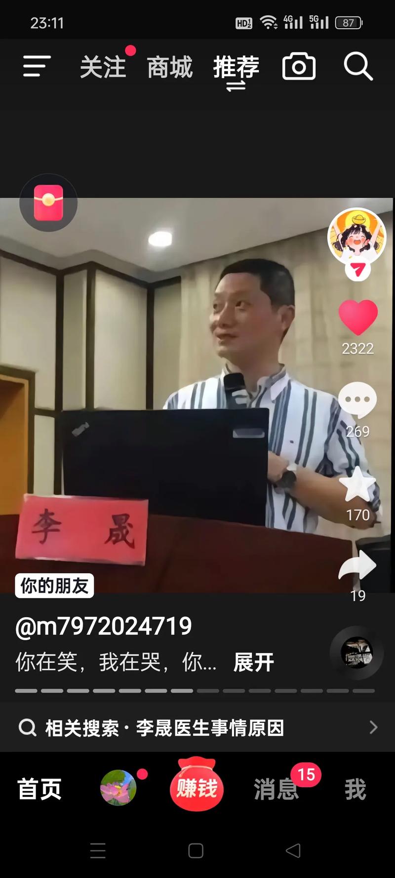 抖音里有个医生叫什么叔