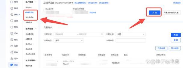 抖音商城保证金是什么钱