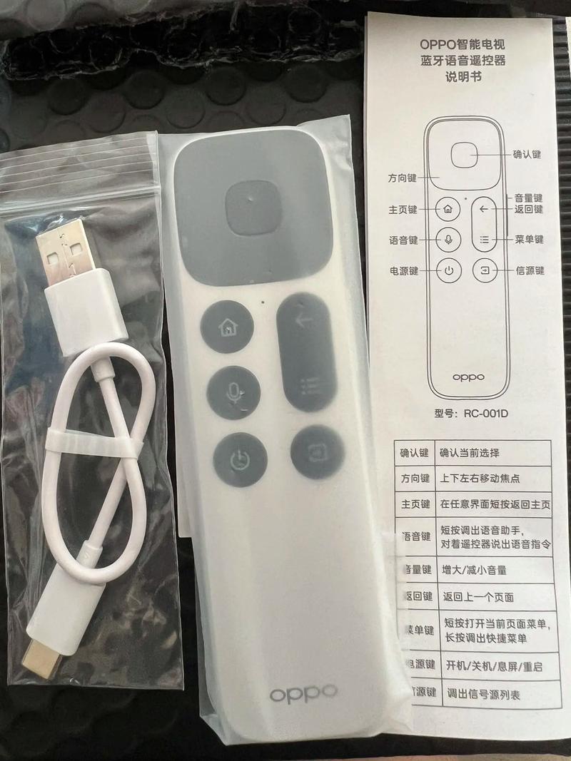 抖音最牛遥控器是什么