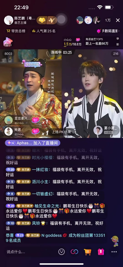 陈艺鹏抖音火的什么歌