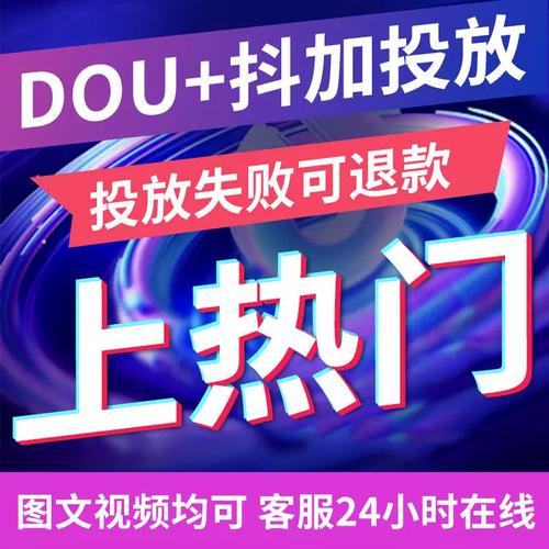 什么样抖音号可以投豆荚