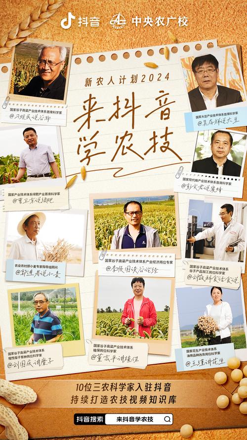 抖音里新农人是什么意思