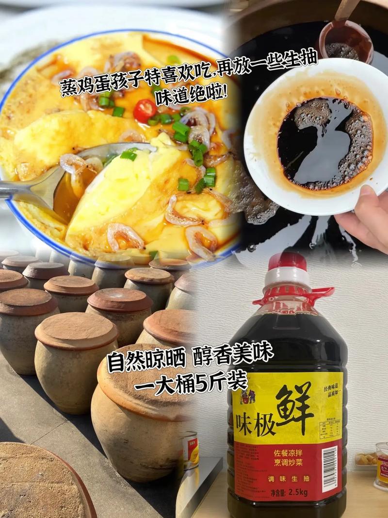 抖音里做什么菜都放生抽