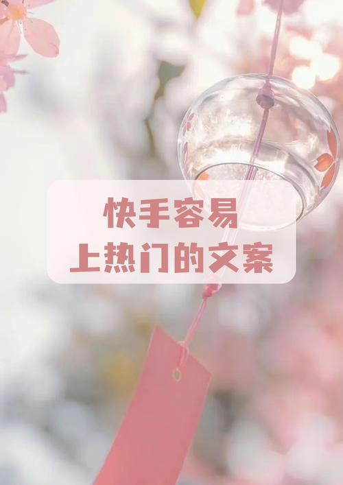 快手直播流量卡文案范文