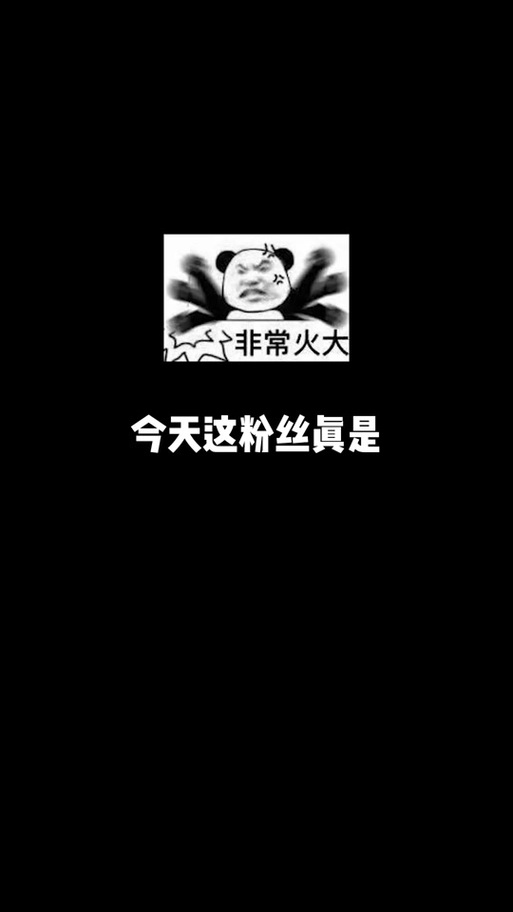 抖音潘中单是什么意思