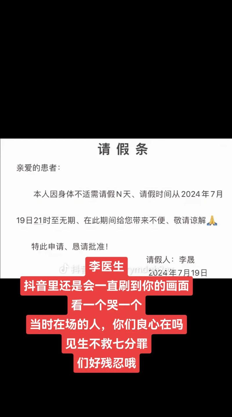 抖音里有个医生叫什么叔