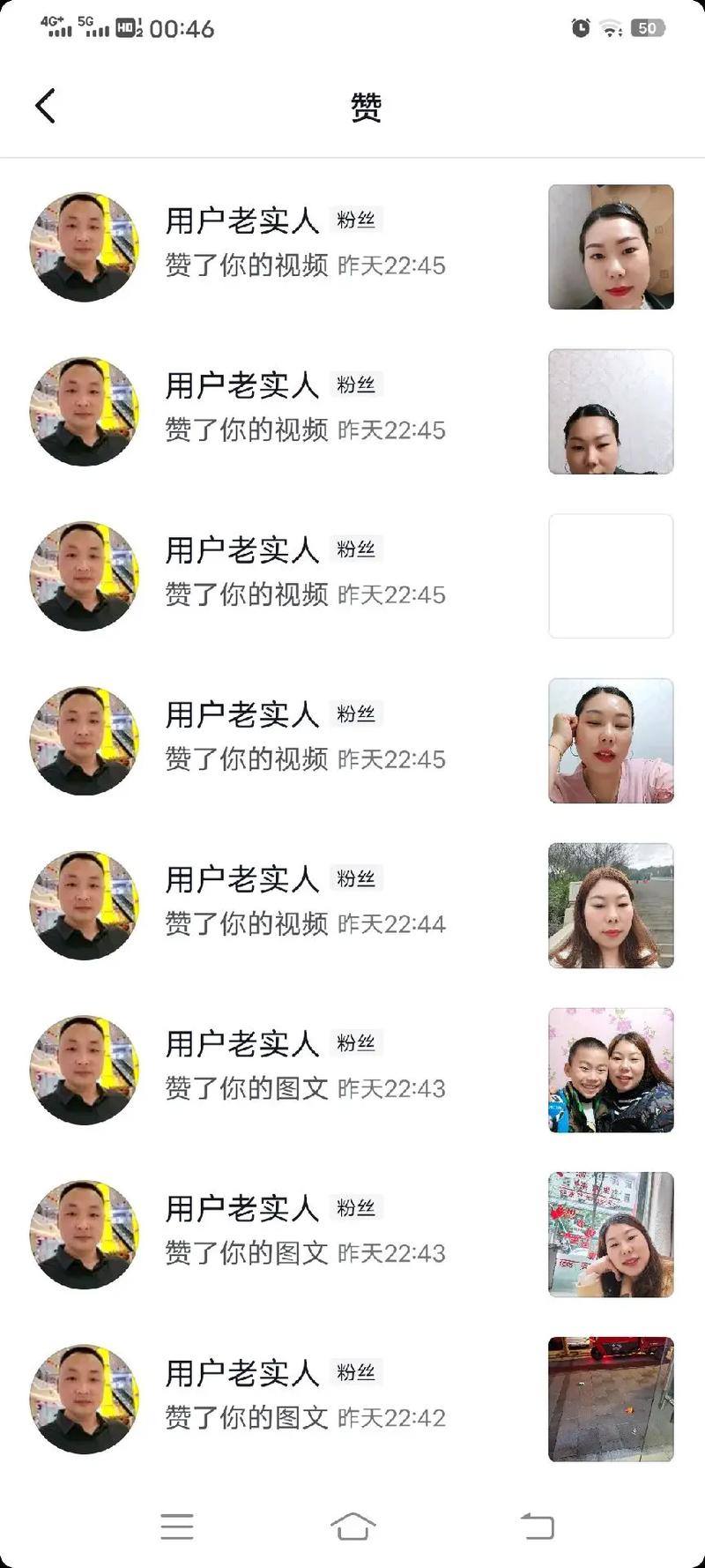 抖音上的连赞指什么呢