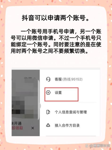 开通抖音号用什么手机号