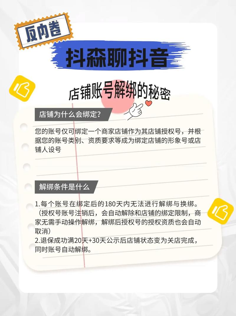 抖音小店全店是什么意思