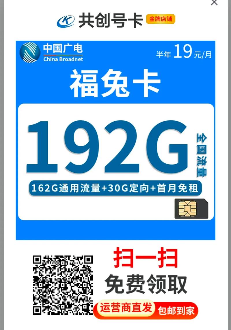 电视模块流量卡