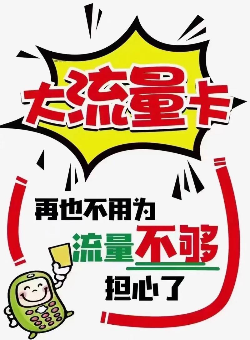 主卡如何退出流量共享