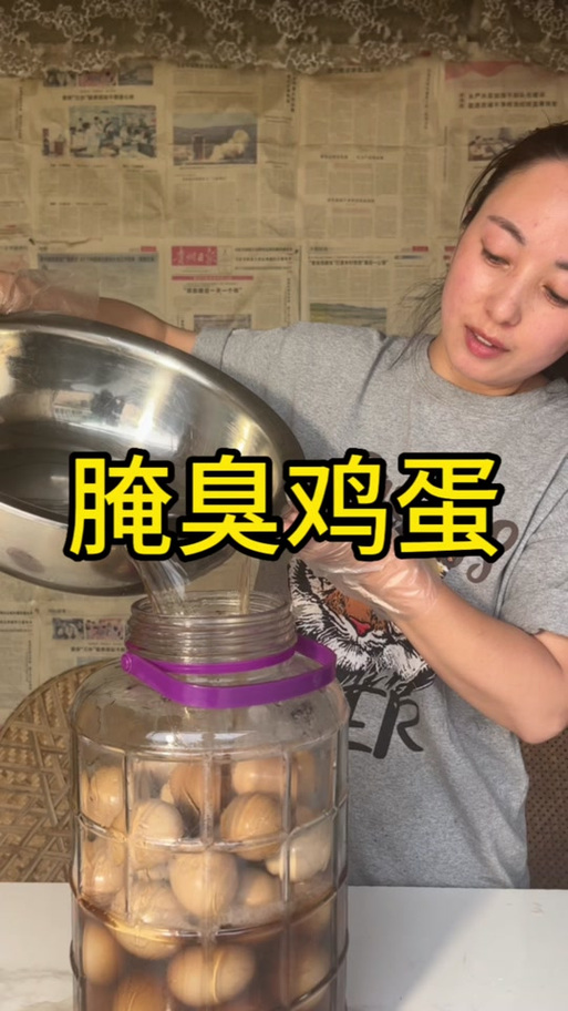 抖音上臭鸡蛋什么意思呀