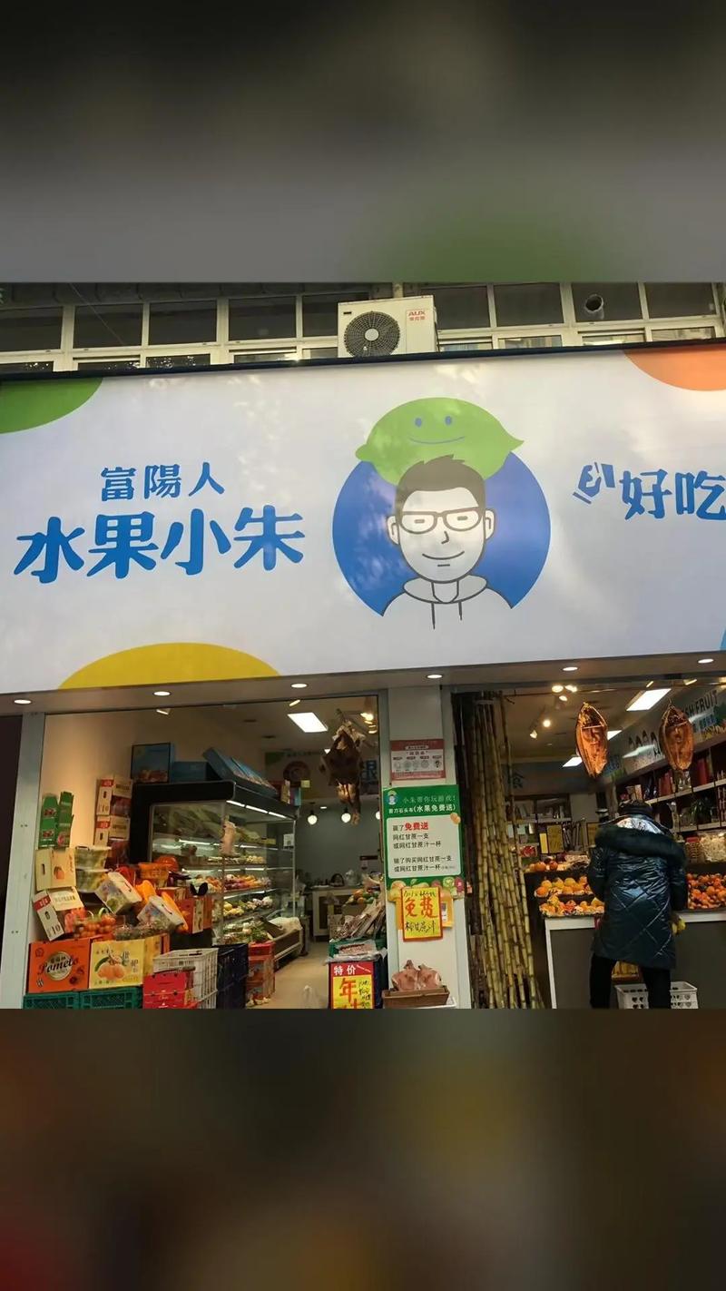 抖音直播玩水果店是什么