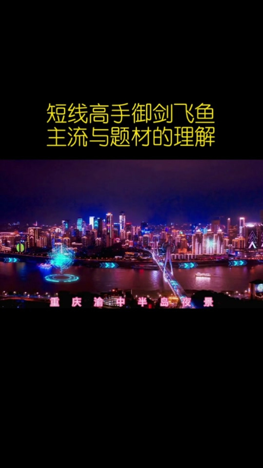 飞鱼和抖音有什么关系吗