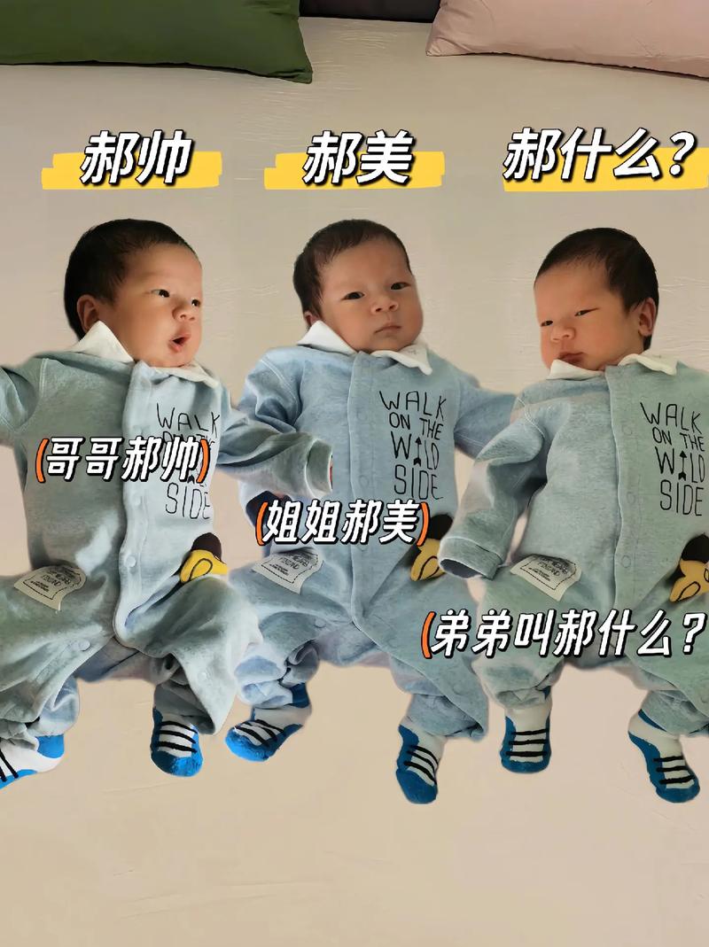 抖音三胞胎兄弟叫什么名